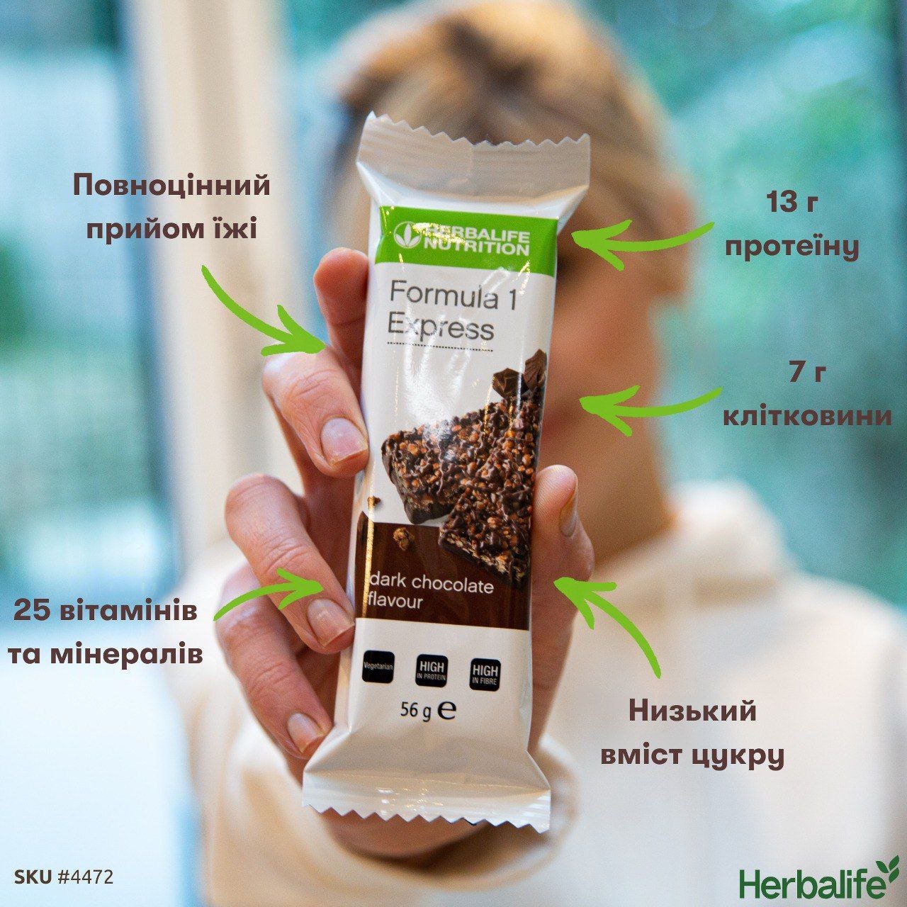 Збалансований батончик Формула 1 Темний шоколад - Зображення 2